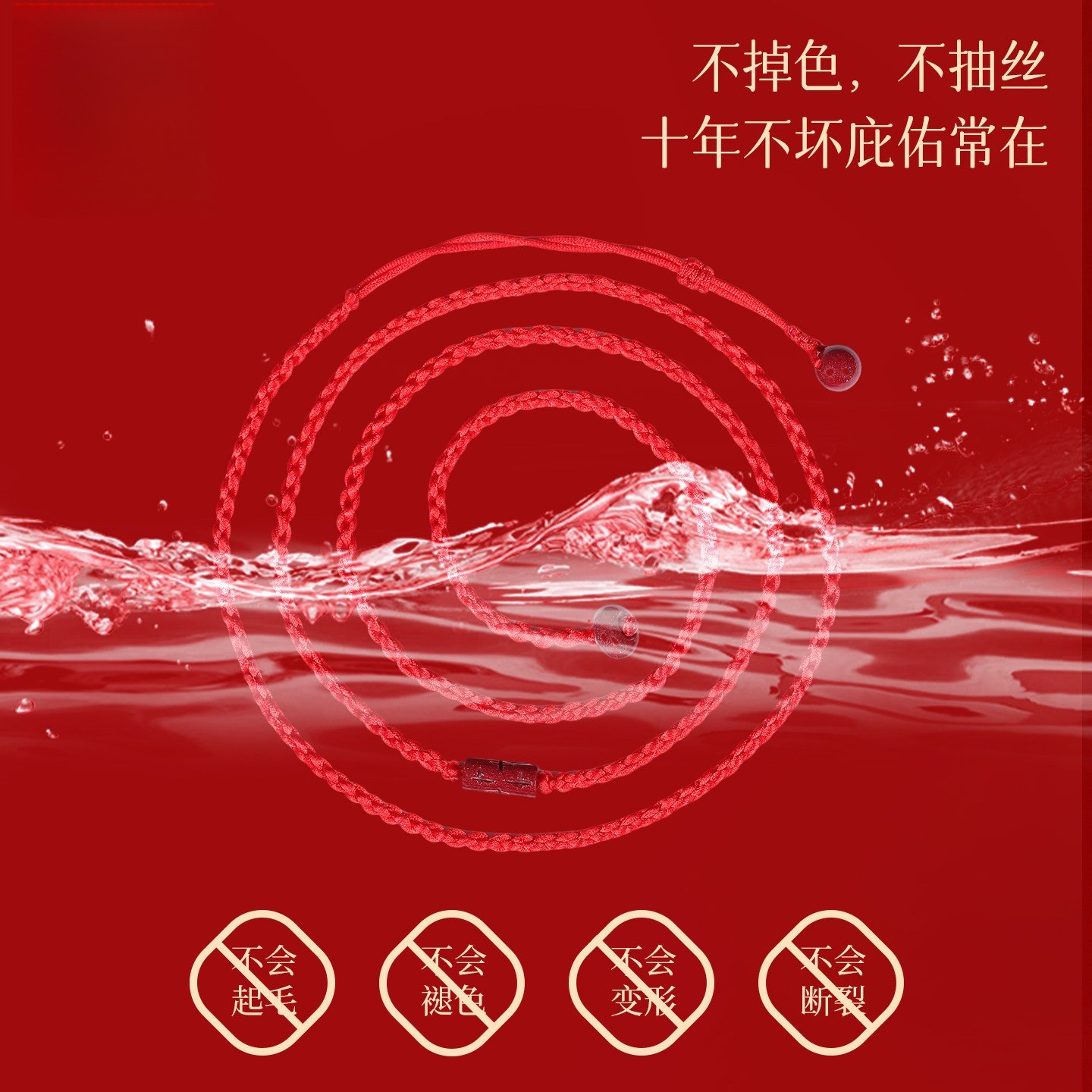 普陀山2026马年朱砂路路通红绳腰链红色编织绳本命年红腰绳红腰带,淘宝优惠券,粉丝福利购,淘宝优惠卷