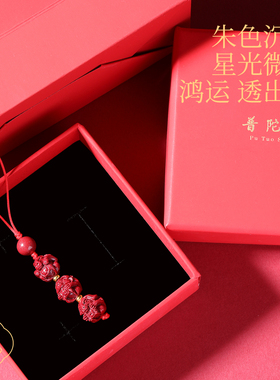 本命年朱砂挂件三合六合生肖吊坠