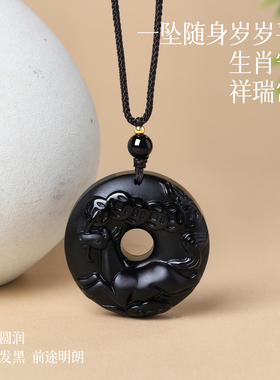 【普陀祈光】黑曜石十二生肖吊坠