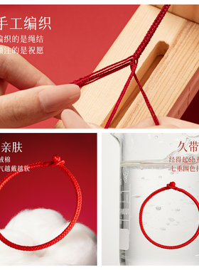 本命年平安手绳幸运红绳护身符