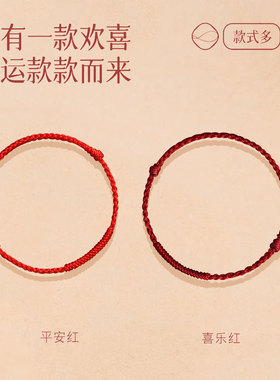 马年本命年太岁化手链去霉运红绳