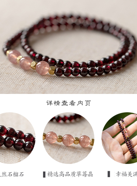 普陀山天然酒红石榴石草莓晶手串