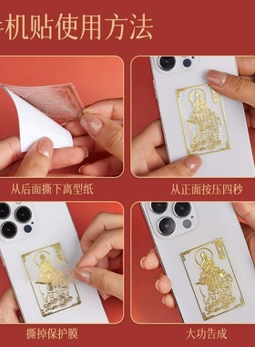 本命年太岁贴手机贴马生肖本命佛