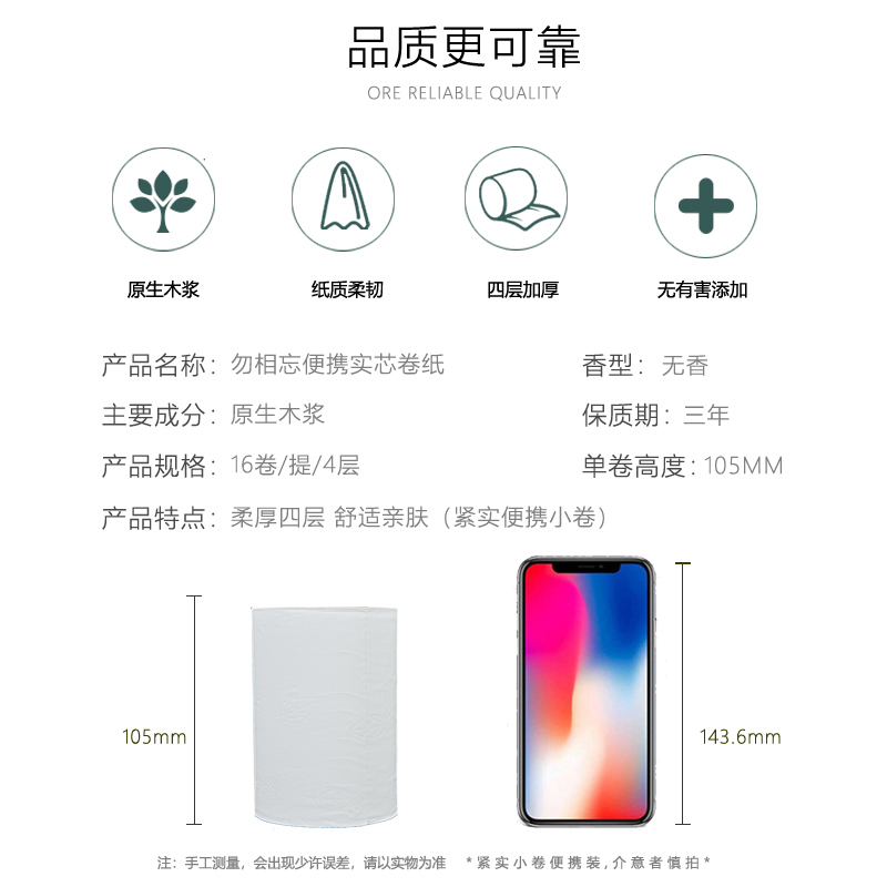 16卷仅7.9整箱批家用无芯手纸 雀柔卷筒纸