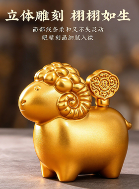 纯黄铜生肖羊创意文创招财进宝实心羊摆件家居室内礼盒装乔迁送礼