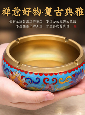 纯黄铜景泰蓝烟灰缸高级轻奢家用办公室摆件新中式高端大气茶渣缸