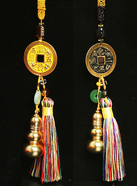 五黄二黑黄铜挂件居家汽车