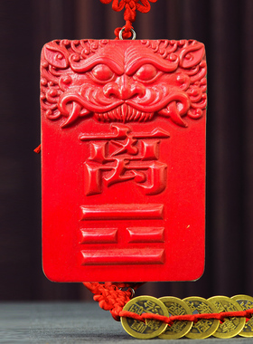 乌石埔中式木雕桃木离卦挂件