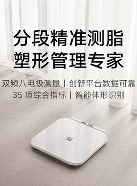 八电极体脂秤家用智能精准健康电子称体重秤WIFI/蓝牙双链接