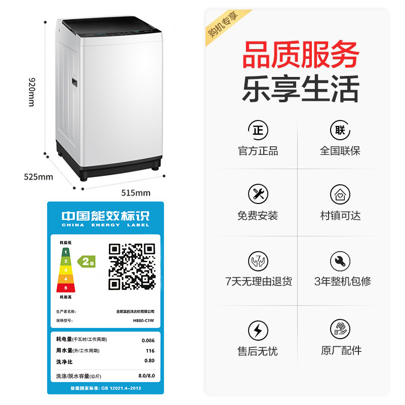 【华凌】美的出品8kg全自动洗衣机 华凌洗衣机洗衣机