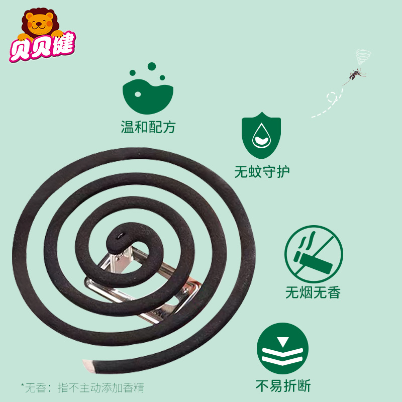 超威贝贝健蚊香家用无烟型儿童防蚊驱蚊盘香户外灭蚊非无毒非无味