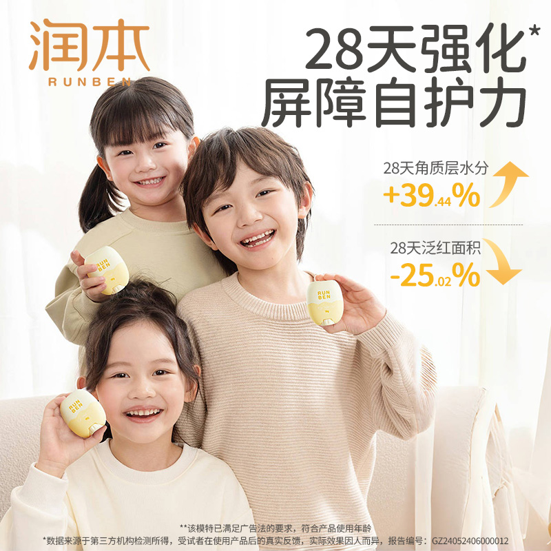 润本婴童蛋黄油精华棒面霜秋冬滋润防皴裂保湿宝宝手足身体润肤乳 - 图1