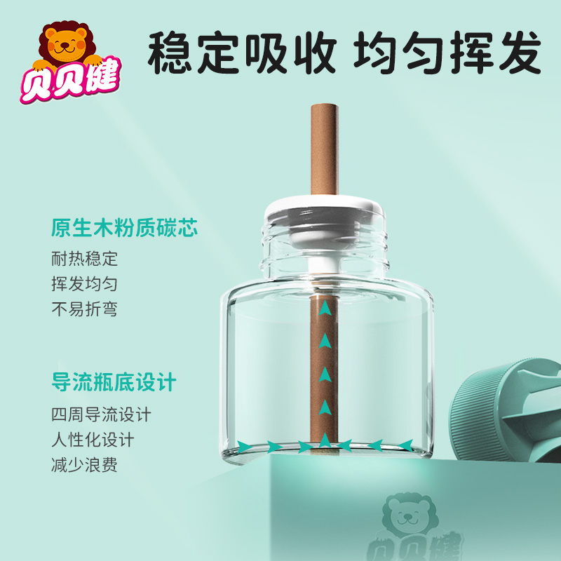 贝贝健电热蚊香液家用插电式驱防蚊补充液无香味儿童蚊香器非无毒
