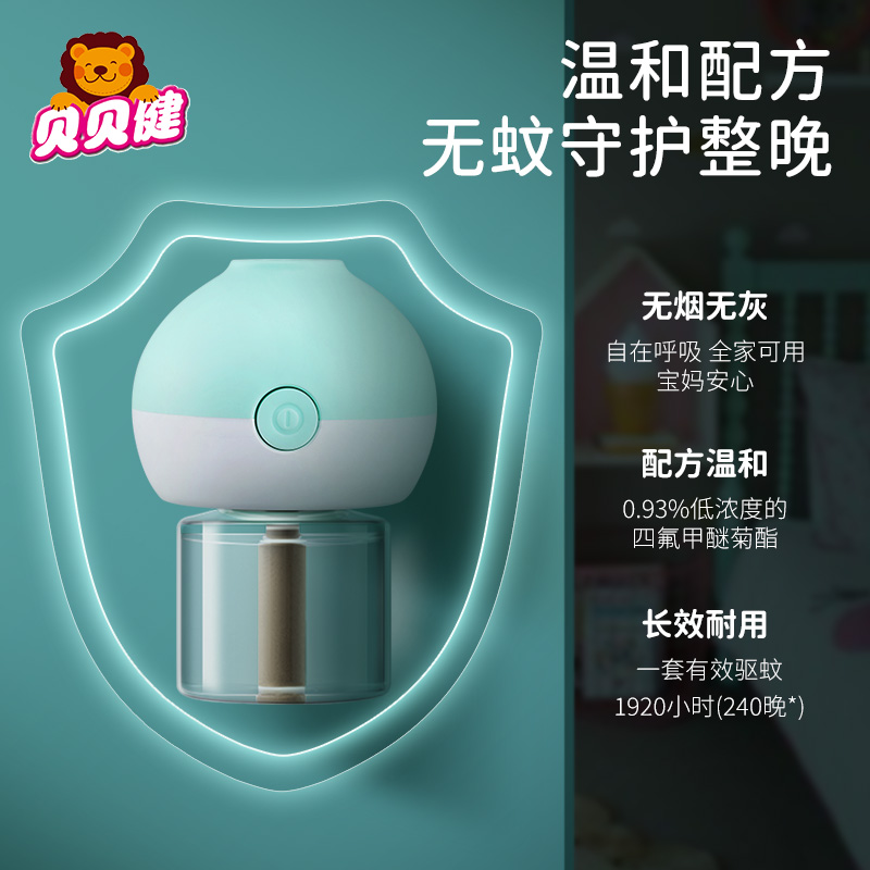 贝贝健电热蚊香液家用插电式驱防蚊补充液无香味儿童蚊香器非无毒