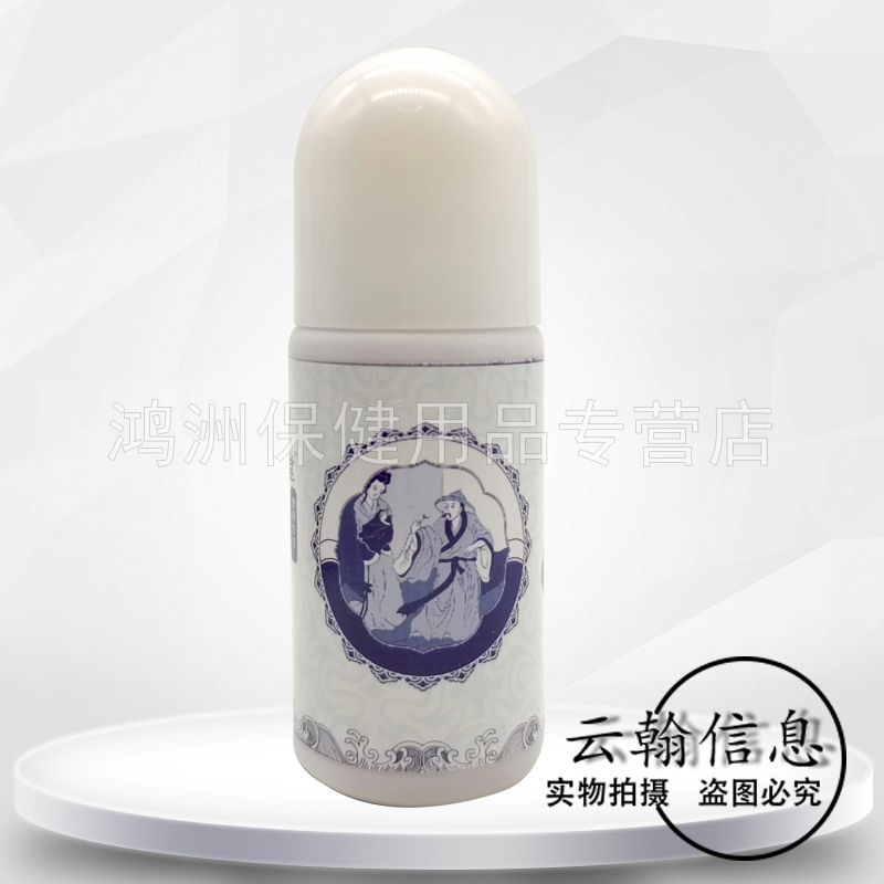 【3盒72元】德一堂医用退热凝胶/筋骨保健凝胶60ml/盒 - 图0