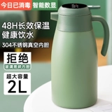 Термочехол из нержавеющей стали, вместительный и большой чайник для домашнего использования, нержавеющая сталь AISI 304