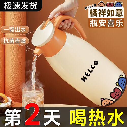 保温壶大容量保温水壶2025新款家用热水壶宿舍学生暖壶热水瓶暖瓶 - 图0