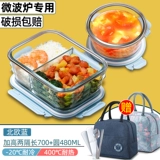 Работник для костюма для ланч -костюма Трех -гридная стеклянная ланч -коробка.