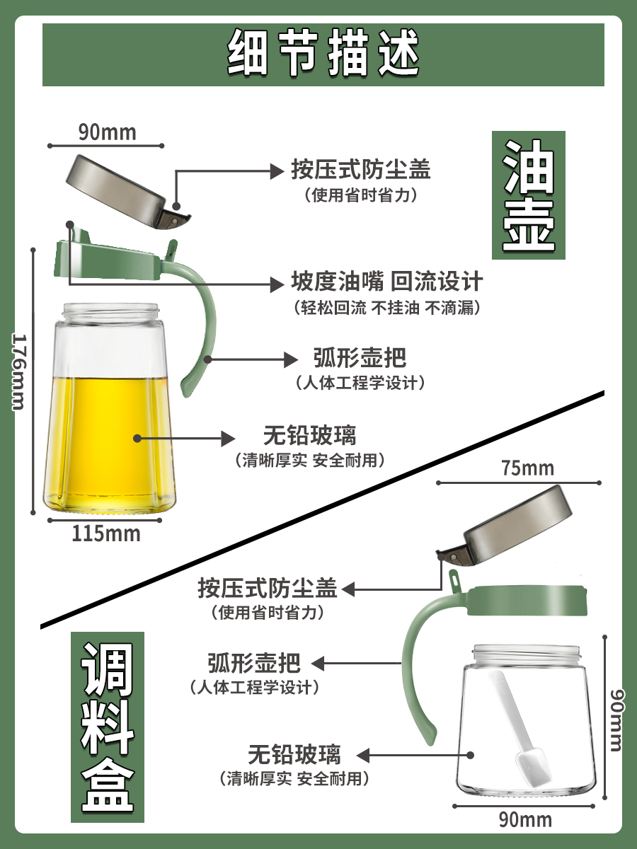 玻璃油壶不挂油油瓶壶家用厨房油罐壶酱油醋调料瓶重力装油容器小-图2