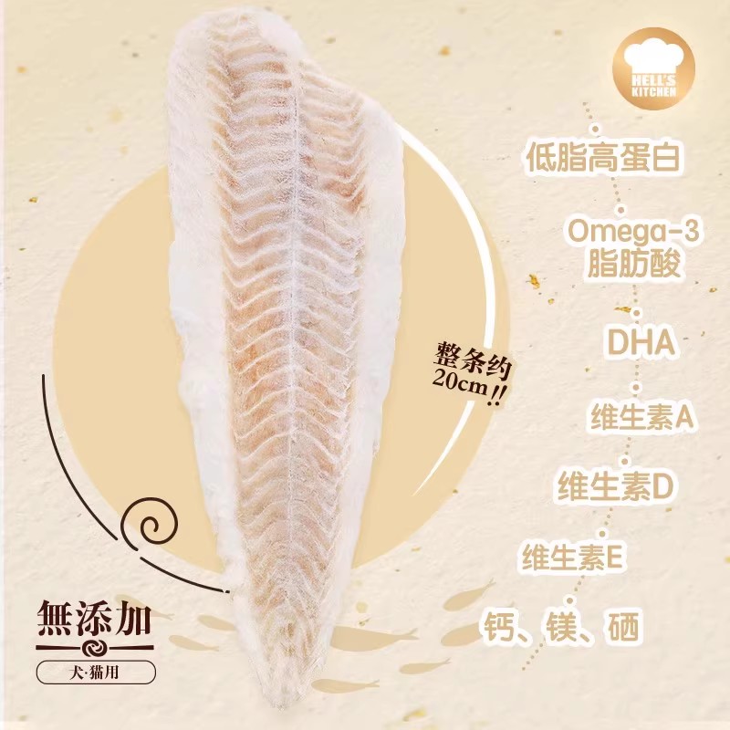 地狱厨房 特选鳕鱼冻干猫零食猫狗零食磨牙营养整根鳕鱼干囤货装
