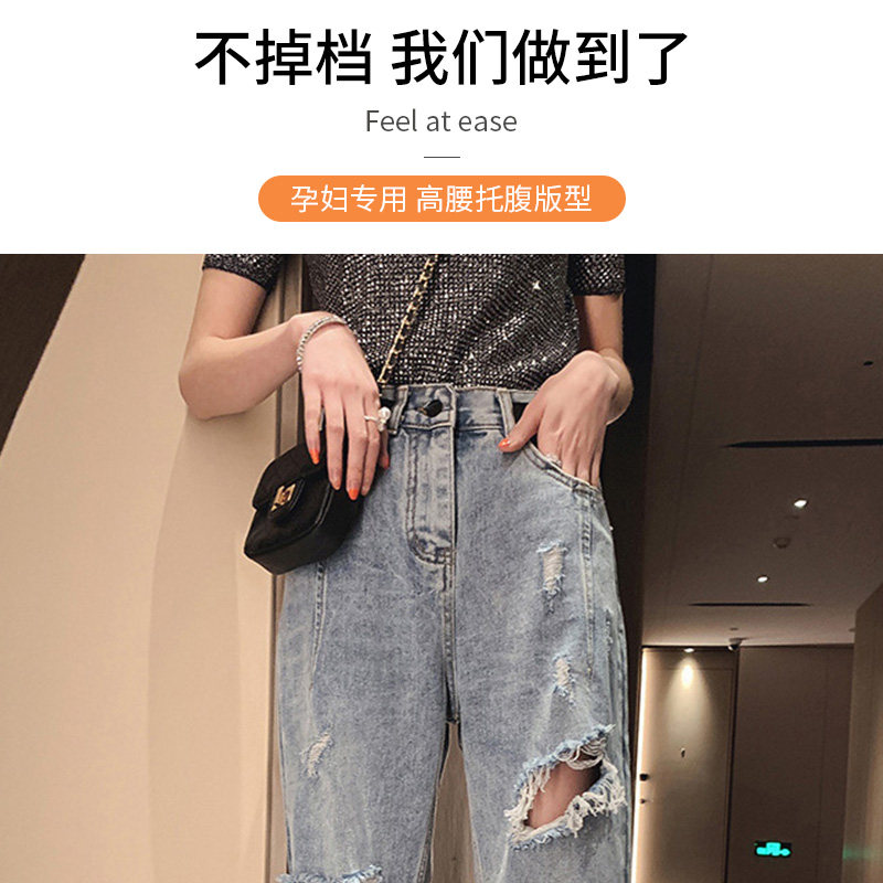 九分宽松直筒破洞外穿潮妈孕妇裤子 蕴卉孕妇打底裤