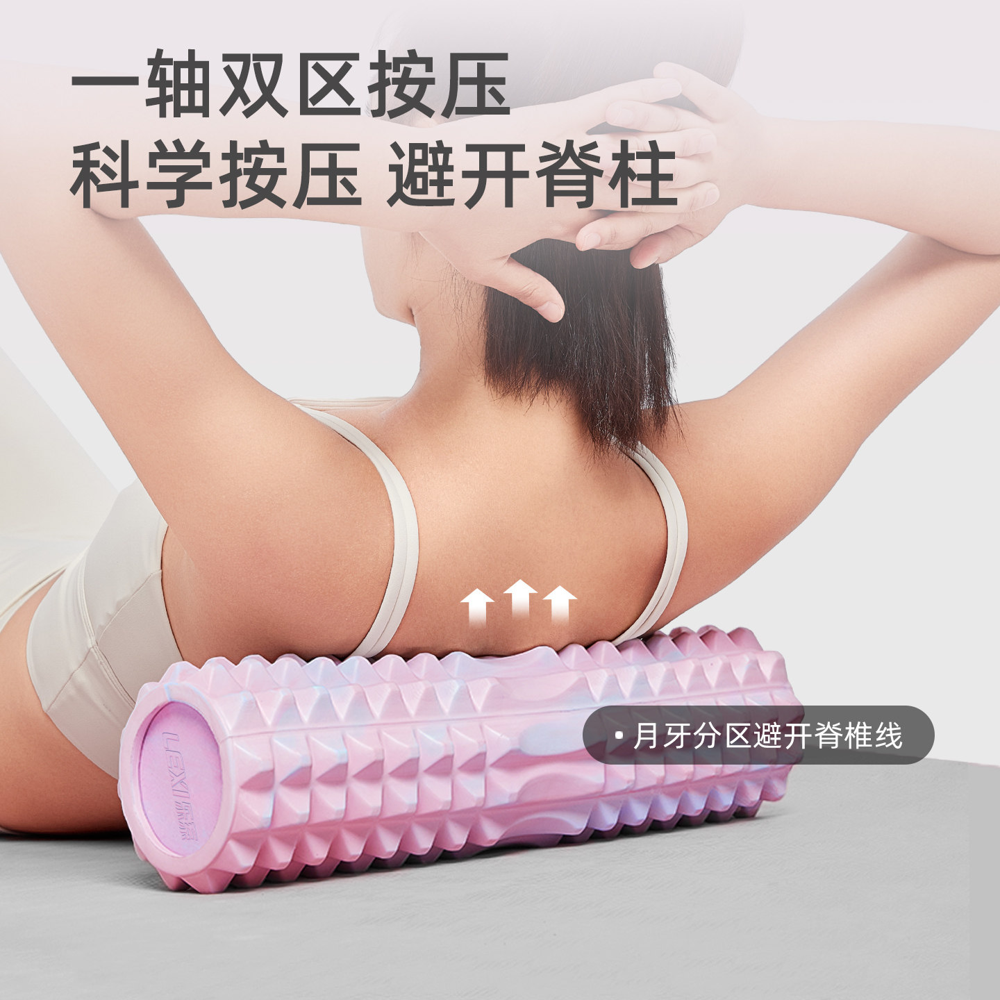 乐系实心泡沫轴放松肌肉瘦小腿按摩轴瑜伽柱器材滚轮按摩筋膜棒,淘宝优惠券,粉丝福利购,淘宝优惠卷