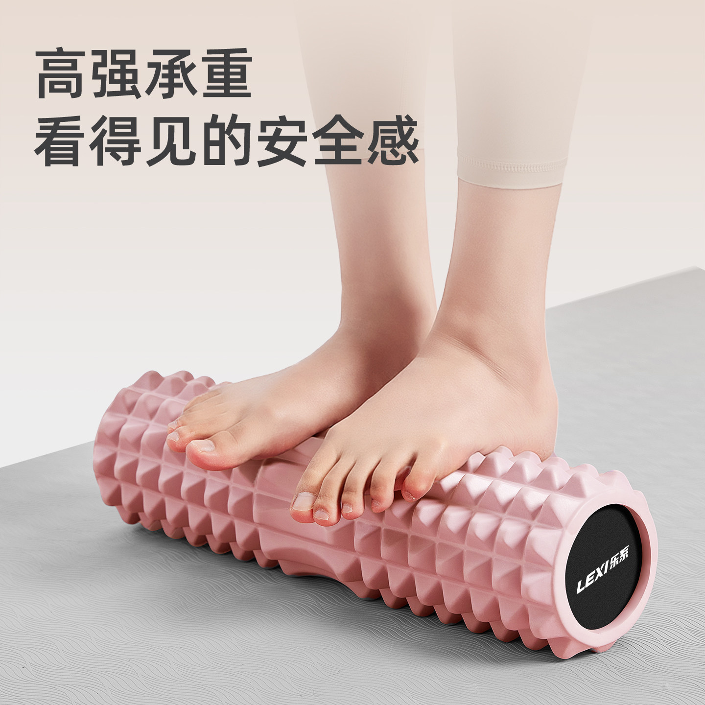 乐系实心泡沫轴放松肌肉瘦小腿按摩轴瑜伽柱器材滚轮按摩筋膜棒,淘宝优惠券,粉丝福利购,淘宝优惠卷