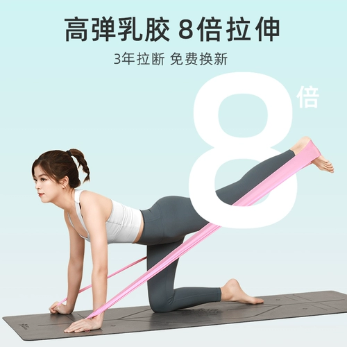 Эластичная полоса, натягивающая женская натяжение йоги, открытое плечо и спина растягивающая латексная растяжение пластиковой натяжение ремня натяжения ремня