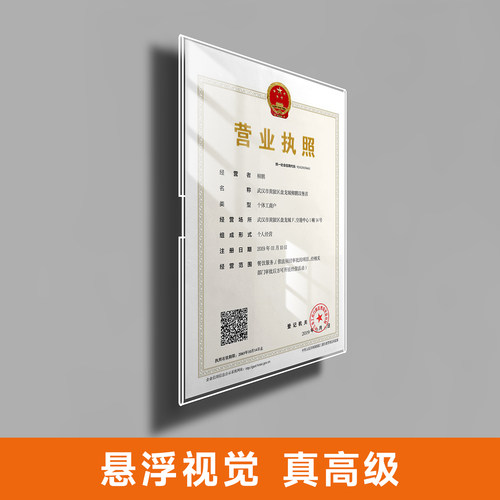 工商营业执照框架a4免打孔挂墙相框亚克力a3食品卫生三合一框正本 - 图2