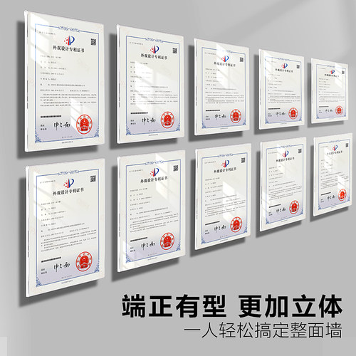 悬浮亚克力相框专利证书展示框教师简介风采展示墙员工荣誉照片墙 - 图3