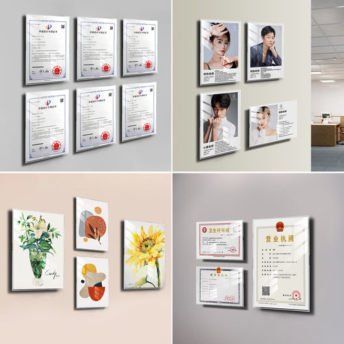 工商营业执照框架a4免打孔挂墙相框亚克力a3食品卫生三合一框正本 - 图0