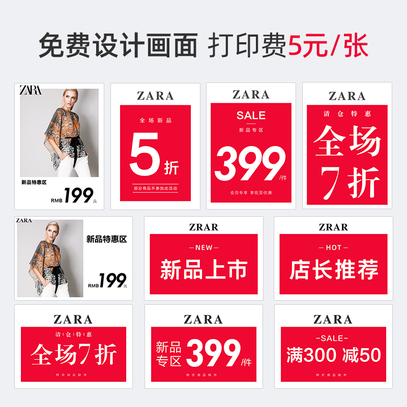 服装店特价牌pop商品价格牌价签牌亚克力广告牌展示牌定制标价牌悬挂式透明折扣牌商场促销牌买一送一打折牌 - 图3