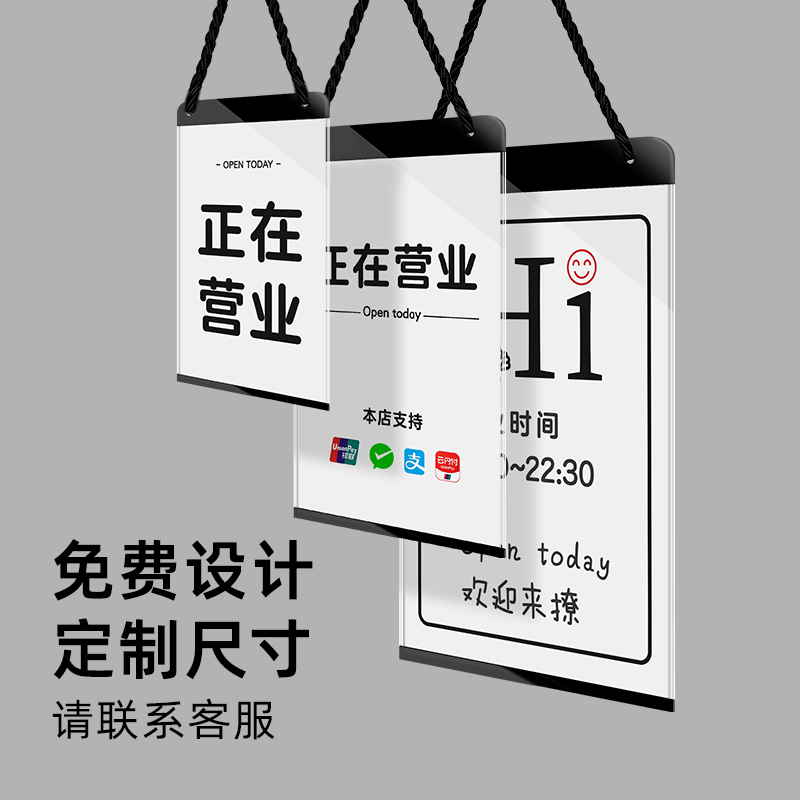 正在营业中双面挂牌定制欢迎光临空调开放有事外出马上回来门牌休息中提示牌店铺时间吊牌标识牌广告展示牌 - 图3