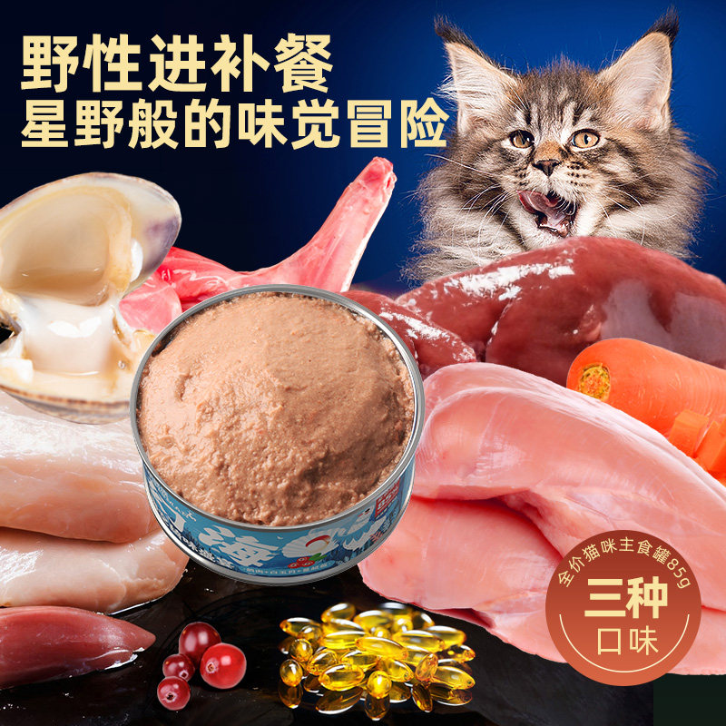 ���� è��ͷ ��ʳ�� ��è��èʪ�� ȫ��è�� è�� Ӫ��è�� 2.88Ԫ