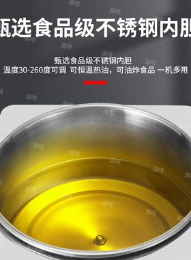 新款商用恒温热油器网红炸蛋锅