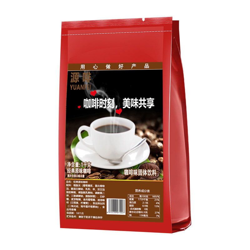 源啡 经典原味咖啡三合一速溶咖啡粉1kg咖啡饮料机专用原料1000g,淘宝优惠券,粉丝福利购,淘宝优惠卷