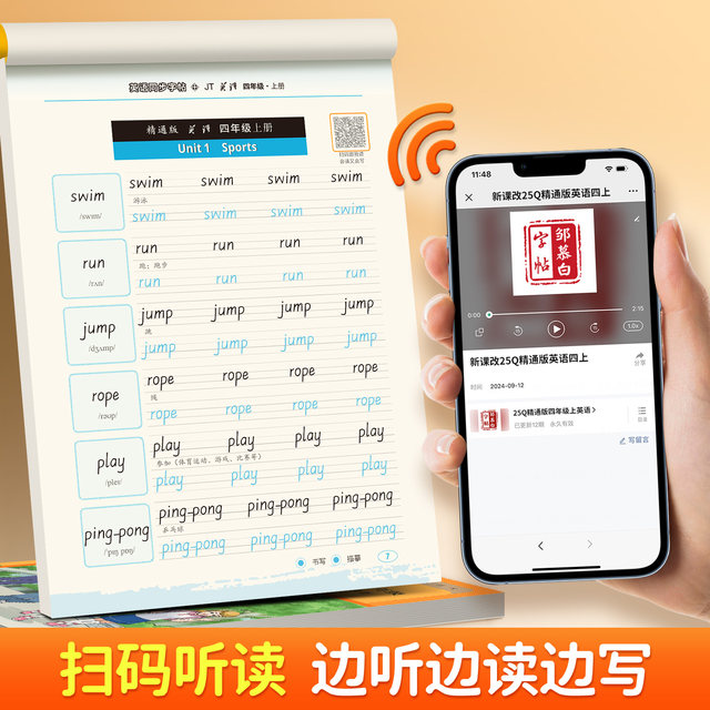 Zou Mubai 2025 Autumn New People's Education Edition Mastery Edition Hengshui Ti 3456 Grade 1 Volume 2 English Practice Copybook Textbook Synchronous English Class Primary School Students Special Copybook Handwriting Daily Practice Letter Word Exercise Book