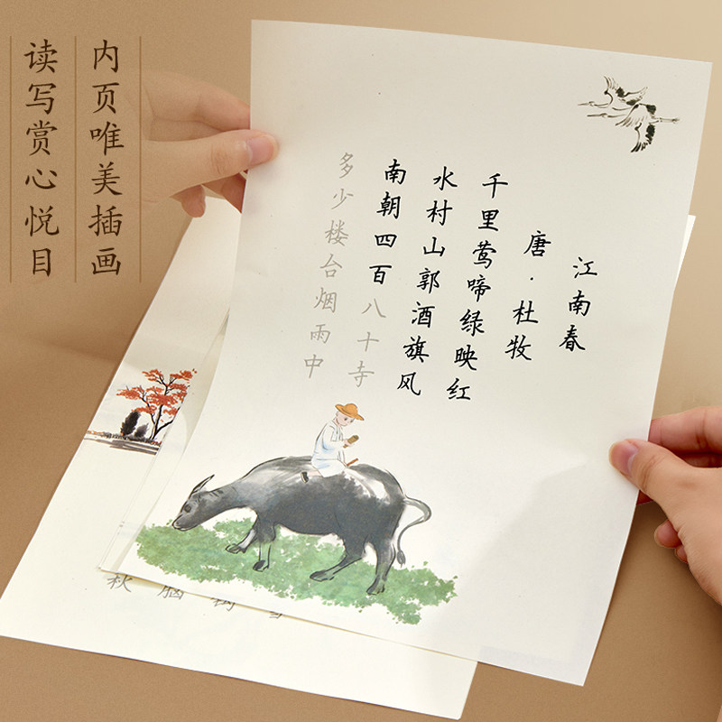 李白的诗 新人首单立减十元 21年7月 淘宝海外