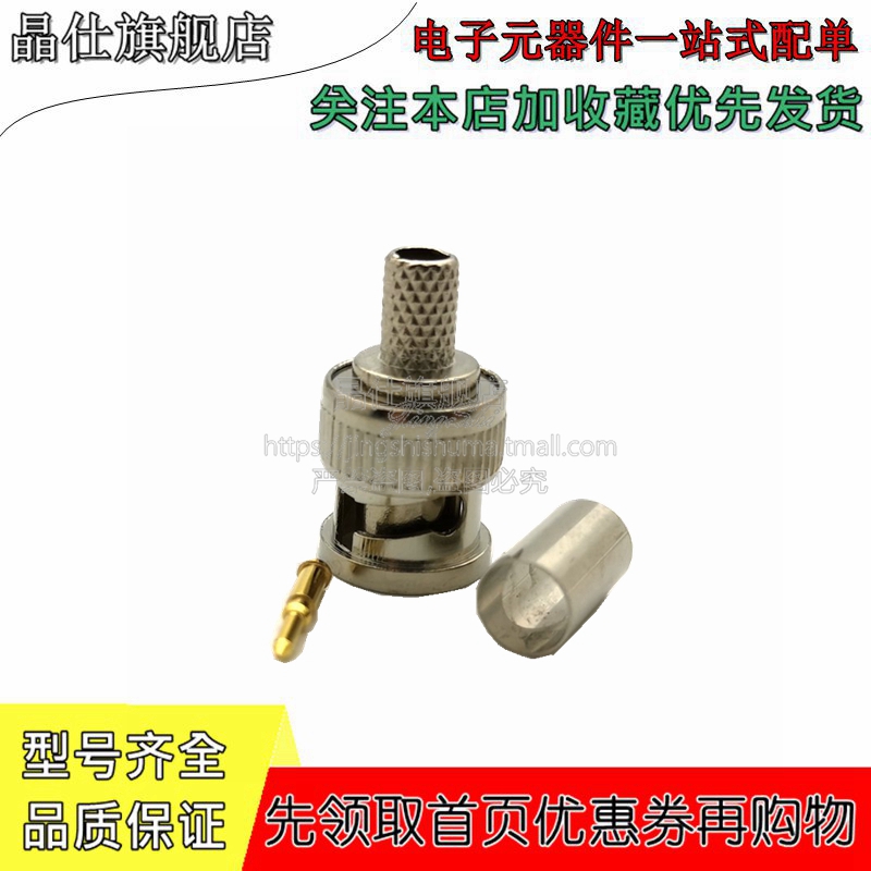 RG58全铜镀金针75-3/4/5 RG59 RG60 BNC监控视频接头Q9同轴冷压头 - 图1