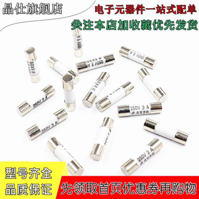 高压陶瓷熔断保险丝 保险管 5*20mm 250V 1A/2A/3A/5A/8A/10A-30A - 图1