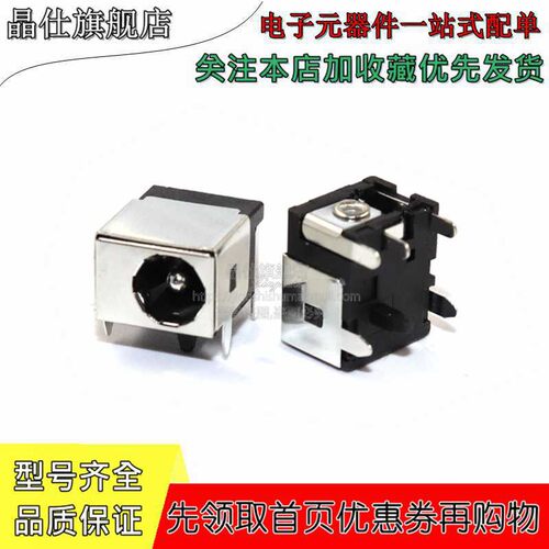 DC-044A 5.5*2.1MM 5.5*2.5MM DC电源插座 5脚 DC电源母座 DC044A - 图2