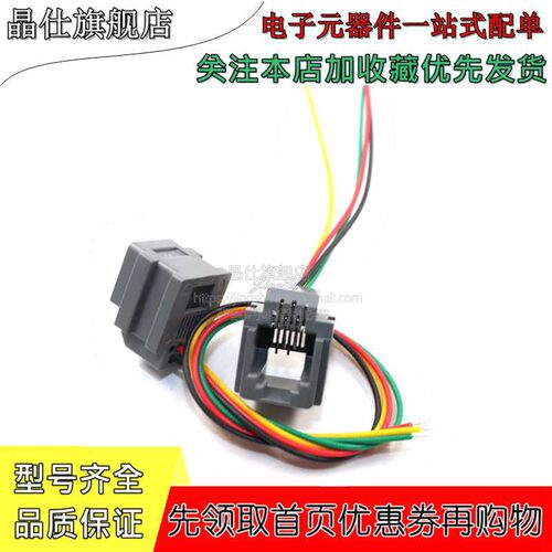 616E 623K 616M 641D水晶头插座 RJ11/RJ12/RJ45带线网络电话母座 - 图3