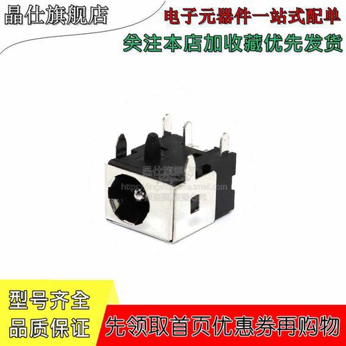 DC-044A 5.5*2.1MM 5.5*2.5MM DC电源插座 5脚 DC电源母座 DC044A - 图1