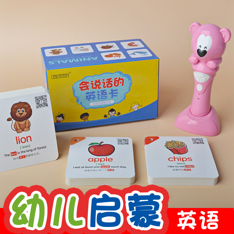 英语单词卡片启蒙英文单词卡点读笔 cindybaby玩具挂图/认知卡
