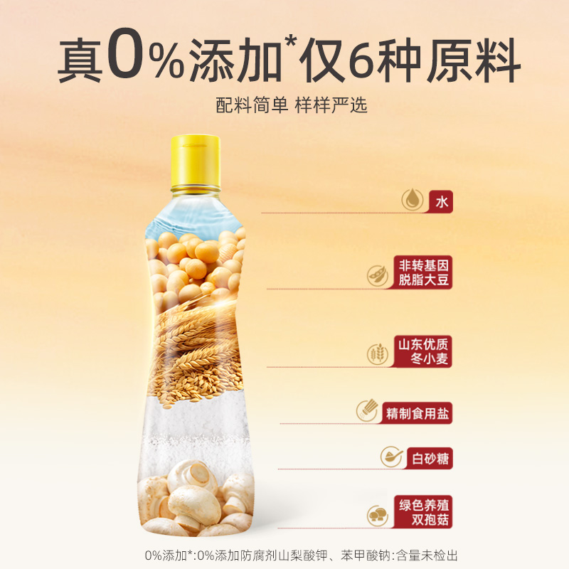 六月鲜零添加特级老抽酱油500mL 红烧酱油 快速上色 0%添加防腐剂