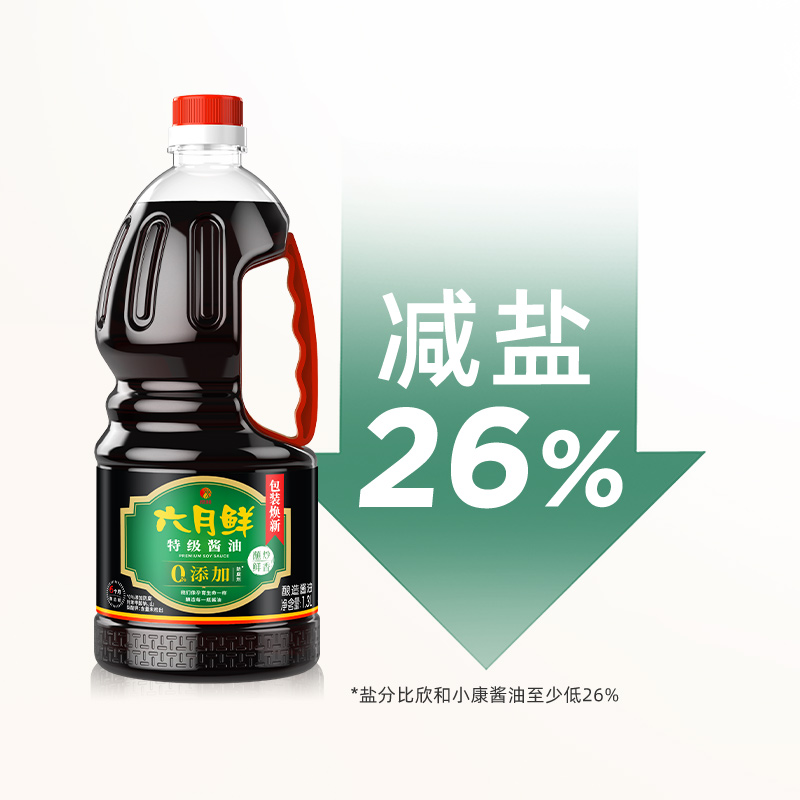 六月鲜特级酿造酱油1.3L生抽凉拌炒菜提鲜 0%添加防腐剂家用瓶装