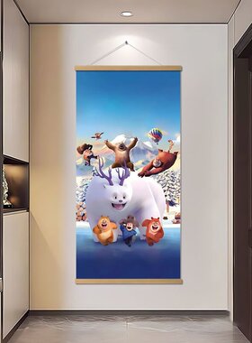 熊出没动漫卡通背景布动画片可爱入户玄关挂画儿童卧室房间装饰画