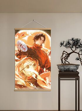 国漫斩神动漫二次元海报周边挂画林七夜房间寝室墙上油画布装饰画
