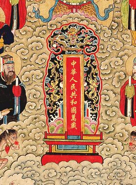 版全神图三清玉帝王母挂画水陆挂画实木挂轴道场专用
