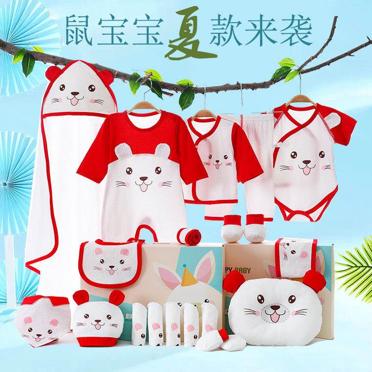  阳朵童装婴儿礼盒